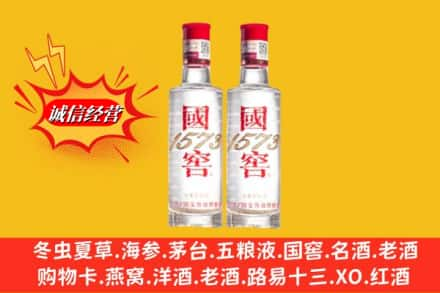 邢台市襄都回收国窖酒