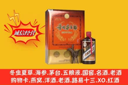 邢台市襄都回收贵州茅台酒