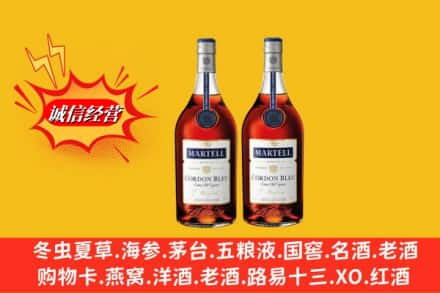 邢台市襄都回收洋酒马爹利蓝带