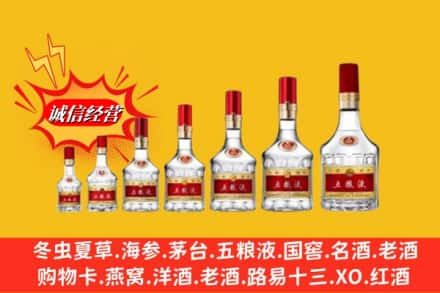 邢台市襄都烟酒回收五粮液