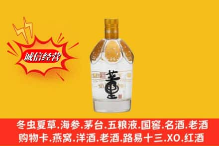 邢台市襄都回收老董酒