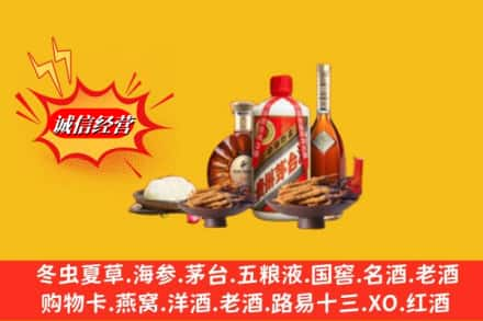 邢台市襄都烟酒回收礼品